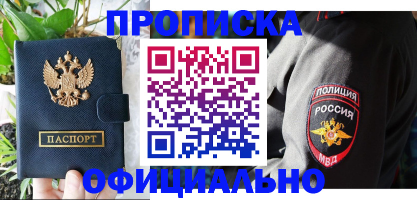прописка для кредита в Ясногорске